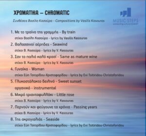 CHROMATIC - CD1