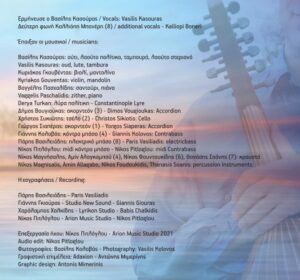 CHROMATIC - CD2
